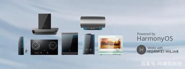 美的正式官宣鴻蒙產品 華為新生態(tài)在廚具衛(wèi)具領域啟航？