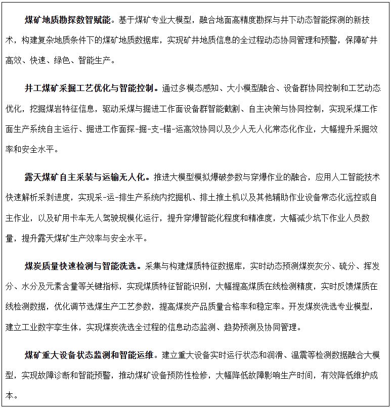 人工智能賦能，驅動能源革命 四川省大數據中心落實國家部署，推進能源軟件開發新篇章